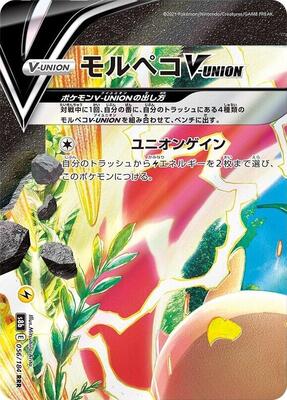 2022 Japanese VMAX Climax Morpeko V-UNION #56 card