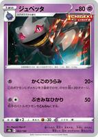 vmax climax booster box card list Pokmon Japanese Pack each pack guarantees a V or better card and a Super (Secret) Rare TCGplayer - Pokemon Japan S8b: