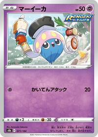 Inkay #071/184 from S8b: VMAX Climax Pokemon card image