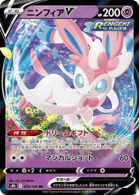 2022 Japanese VMAX Climax Sylveon V #74 card