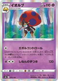 Orbeetle - S8b: VMAX Climax - Pokemon Japanese card