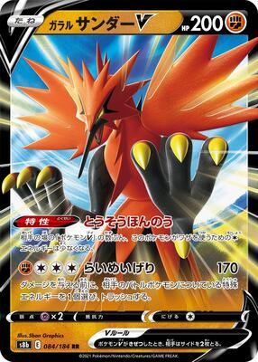 2022 Japanese VMAX Climax Galarian Zapdos V #84 card