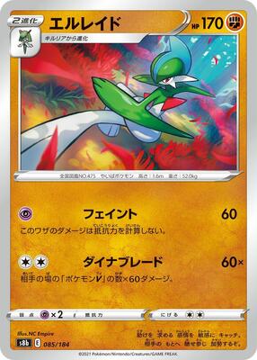 2022 Japanese VMAX Climax Gallade #85 card
