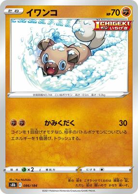 2022 Rockruff #86