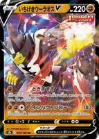 Single Strike Urshifu V - 092/184 - S8b: VMAX Climax - Pokemon