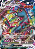 Mimikyu VMAX - 077/184 - S8b: VMAX Climax - Pokemon Japan
