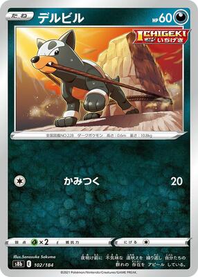 2022 Japanese VMAX Climax Houndour #102 card