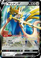 ポーやん Zacian V #18 Prices | Pokemon Japanese 25th Anniversary