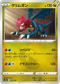Druddigon - 121/184