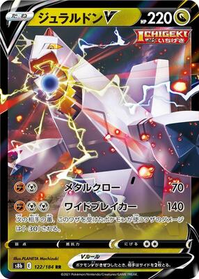 2022 Japanese VMAX Climax Duraludon V #122 card