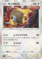 Tauros