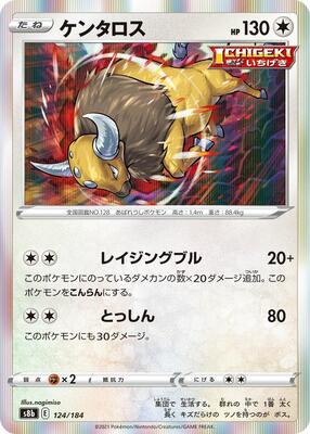 2022 Japanese VMAX Climax Tauros #124 card