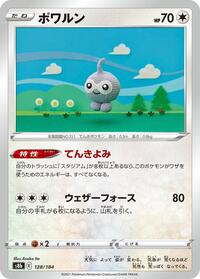 Castform - 128/184