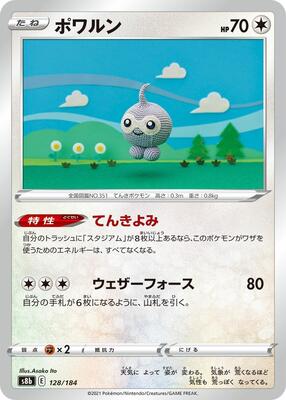 2022 Japanese VMAX Climax Castform #128 card