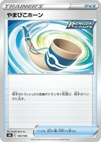 Echoing Horn #140/184 from S8b: VMAX Climax Pokemon card image