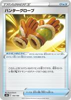 Hunting Gloves card art