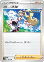 Korrina's Focus card art