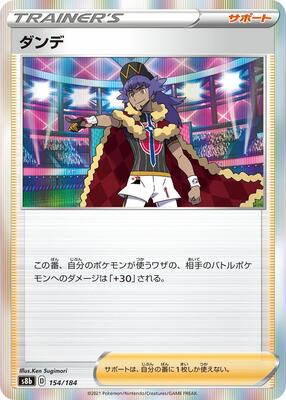 2022 Japanese VMAX Climax Leon #154 card