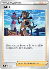 Nessa #164/184 from S8b: VMAX Climax Pokemon card image