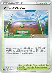 Turffield Stadium #169/184 from S8b: VMAX Climax Pokemon card image