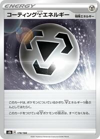 Coating M Energy #178/184 from S8b: VMAX Climax Pokemon card image