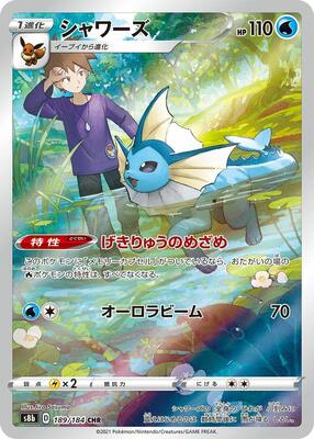 sword and shield vivid voltage rare cards Pokemon Trading Card Game Sword & Shield Vivid Voltage Ultra Rare Leon #182