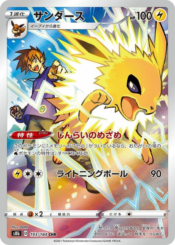 pokemon s8b card list price Pokemon 151 (Japanese) Booster Box