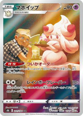 2022 Japanese VMAX Climax Alcremie #201 card