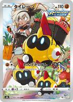 Falinks - 204/184 - S8b: VMAX Climax - Pokemon Japan