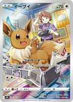 Eevee - 210/184 - S8b: VMAX Climax - Pokemon Japan - TCGplayer.com