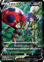 Orbeetle V - 214/184 - S8b: VMAX Climax - Pokemon Japan