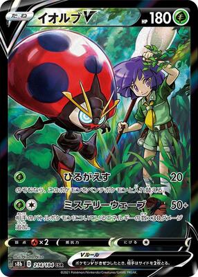 2022 Japanese VMAX Climax Orbeetle V #214 card