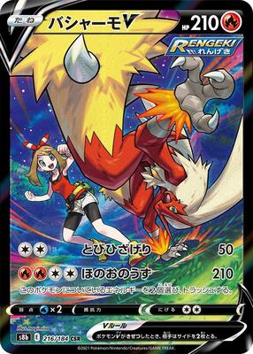 2022 Japanese VMAX Climax Blaziken V #216 card
