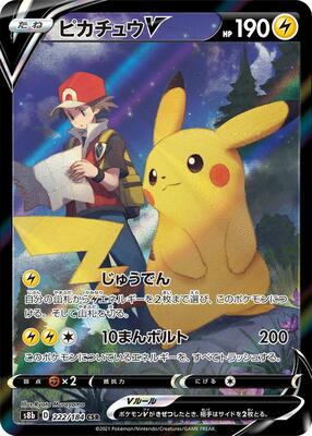 2022 Japanese VMAX Climax Pikachu V #222 card