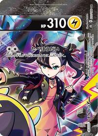 Morpeko V-UNION - 227/184 (Top Right) #227/184 (Top Right) from S8b: VMAX Climax Pokemon card image