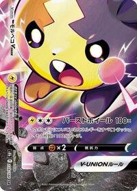 Morpeko V-UNION - 228/184 (Bottom Left) #228/184 (Bottom Left) from S8b: VMAX Climax Pokemon card image