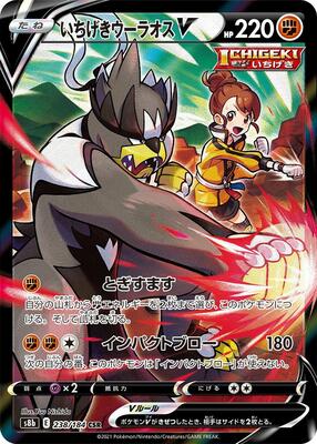 2022 Japanese VMAX Climax Single Strike Urshifu V #238 card