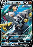 Rapid Strike Urshifu V - 240/184