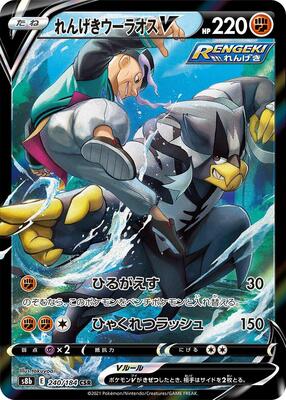 2022 Japanese VMAX Climax Rapid Strike Urshifu V #240 card