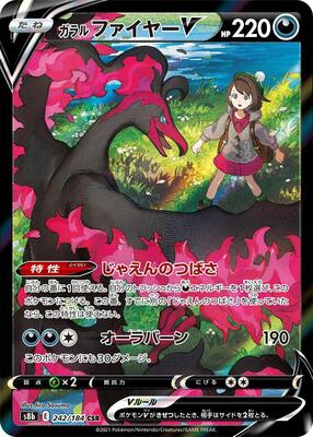 2022 Japanese VMAX Climax Galarian Moltres V #242 card