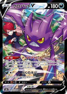 2022 Japanese VMAX Climax Crobat V #243 card