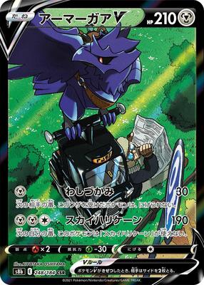 2022 Japanese VMAX Climax Corviknight V #248 card
