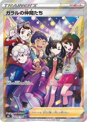 2022 Japanese VMAX Climax Friends in Galar #258 card