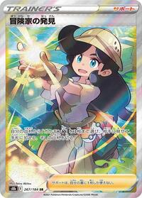 Adventurer's Discovery #267/184 from S8b: VMAX Climax Pokemon card image