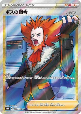 2022 Japanese VMAX Climax Boss's Orders #268 card