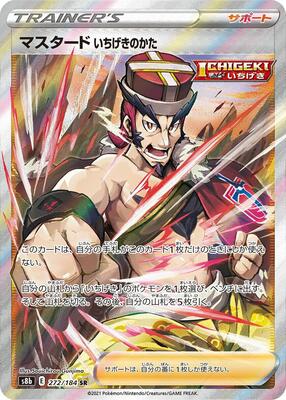2022 Japanese VMAX Climax Single Strike Style Mustard #272 card