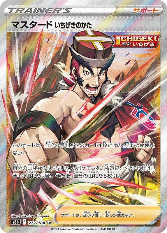 Single Strike Style Mustard