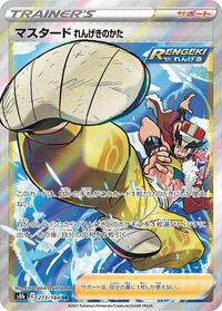 Rapid Strike Style Mustard #273/184 from S8b: VMAX Climax Pokemon card image