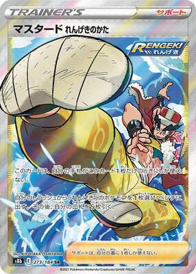 2022 Japanese VMAX Climax Rapid Strike Style Mustard #273 card