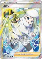 Melony - 274/184 - S8b: VMAX Climax - Pokemon Japan - TCGplayer.com